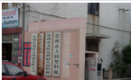 常州市武进横山建筑机械有限公司