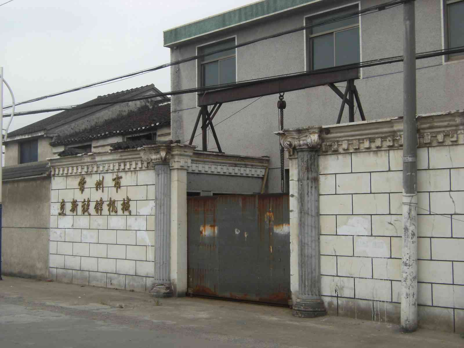 常州市立新旋锋机械厂