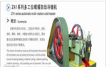 江苏武帅锻压机械有限公司