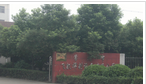 常州市飞凯焊割设备有限公司