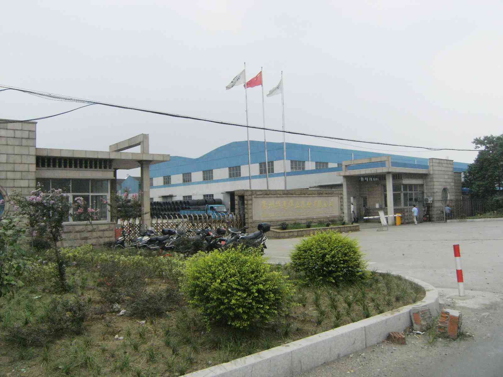 常州九通焊材有限公司