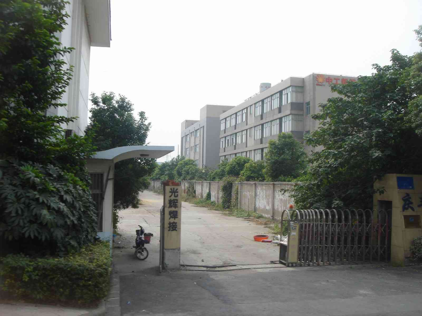 常州光辉禾佳焊接研究所有限公司