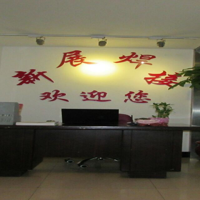 常州新展焊接设备有限公司