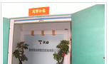 常州海别得数控机械有限公司