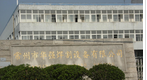 常州市华强焊割设备有限公司