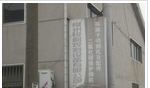 常州锐利焊割设备有限公司