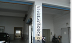 常州市新世纪焊割设备有限公司