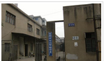常州市东山焊接设备厂