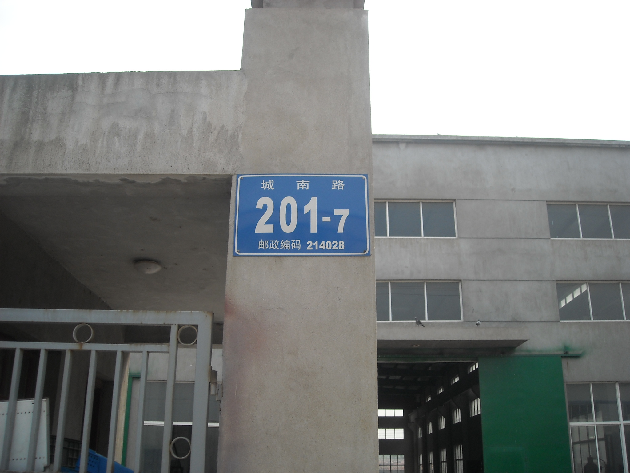 无锡市永上机械有限公司