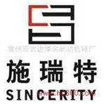常州市武进厚余制动机械厂