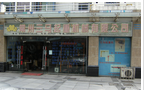 常州市三马起重机械有限公司