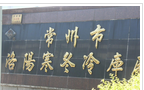 常州市武进区洛阳寒冬冷库厂