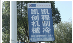 常州市凯创机械制造有限公司