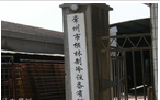常州市横林制冷设备有限公司
