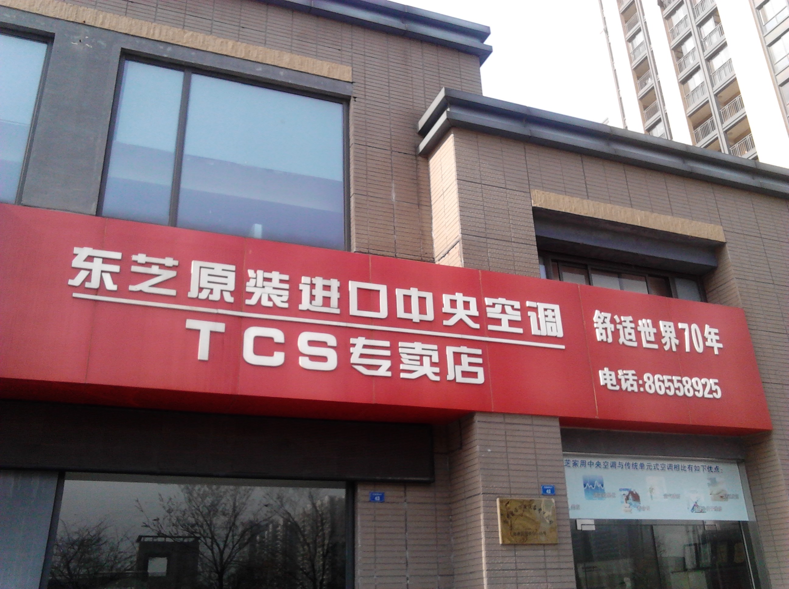 常州宏诺冷暖设备工程有限公司