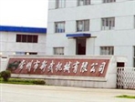 常州市新武机械有限公司