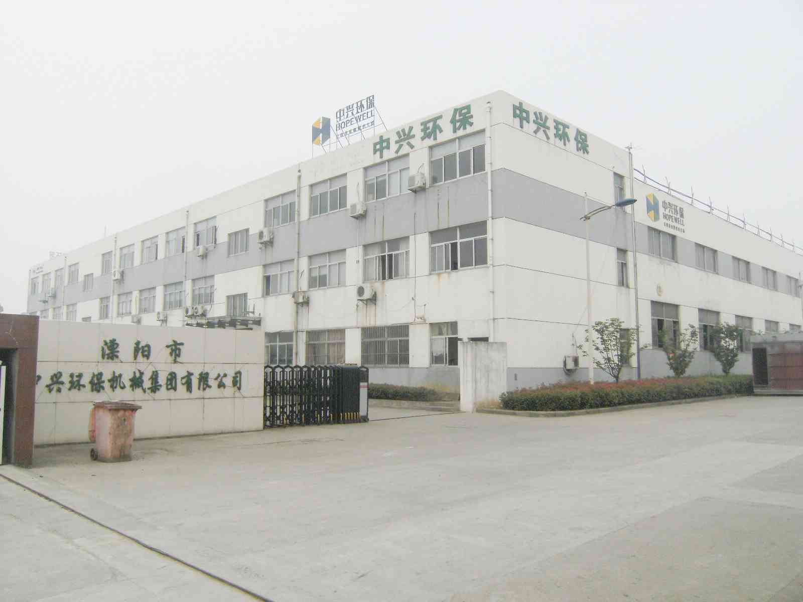 溧阳市中兴环保机械有限公司