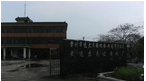 江苏远大木结构冷却塔有限公司