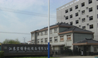江苏宏博净化设备有限公司