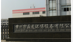 常州市鼎龙环保设备有限公司