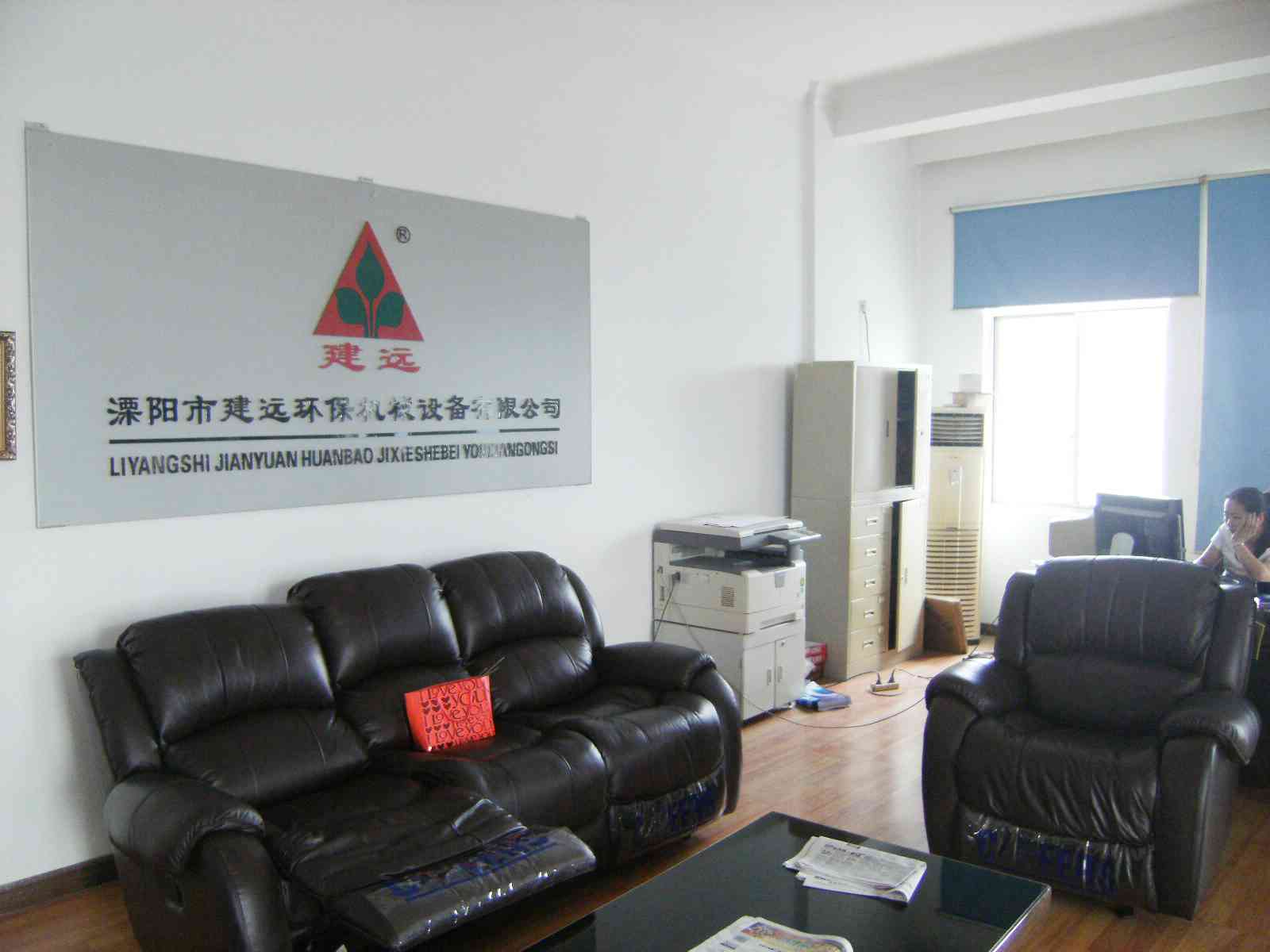 溧阳市建远环保机械设备有限公司