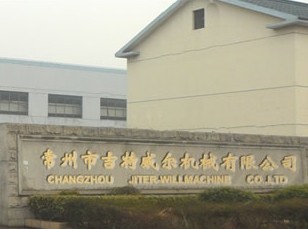 常州市吉特威尔机械有限公司