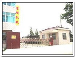常州市星辰黎明轻工机械有限公司
