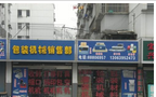 常州泸越包装机械