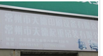 常州市天德印刷机械设备有限公司