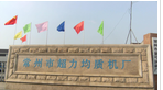 常州市超力均质泵厂