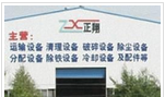 溧阳市正翔精密机械有限公司