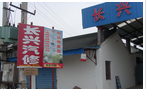 常州三绿农业机械有限公司