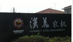常州汉森机械有限公司