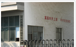 常州市洛通机械有限公司