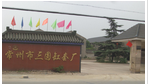 常州市三圆缸套有限公司