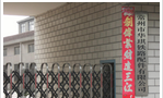 常州市华琪铁路配件有限公司