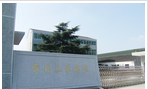 常州市三乐游艇有限公司