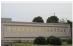 常州市武进长江滚针轴承有限公司