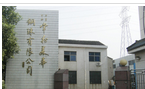 常州美华钢珠有限公司