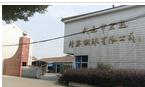常州市武进宏远精密钢球有限公司