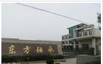 常州容天乐东方轴承有限公司
