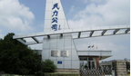 常州市民力轴承股份有限公司