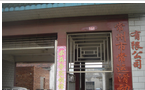 常州市常运滑动轴承有限公司