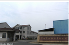 常州东方钢球有限公司