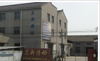常州市武进立新传动件有限公司