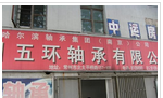 常州多创轴承有限公司