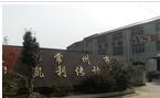 常州市凯利传动件厂
