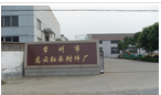 常州市慈云轴承附件厂