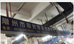 常州市申光轴承有限公司