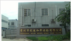 常州市武进和平齿轮有限公司